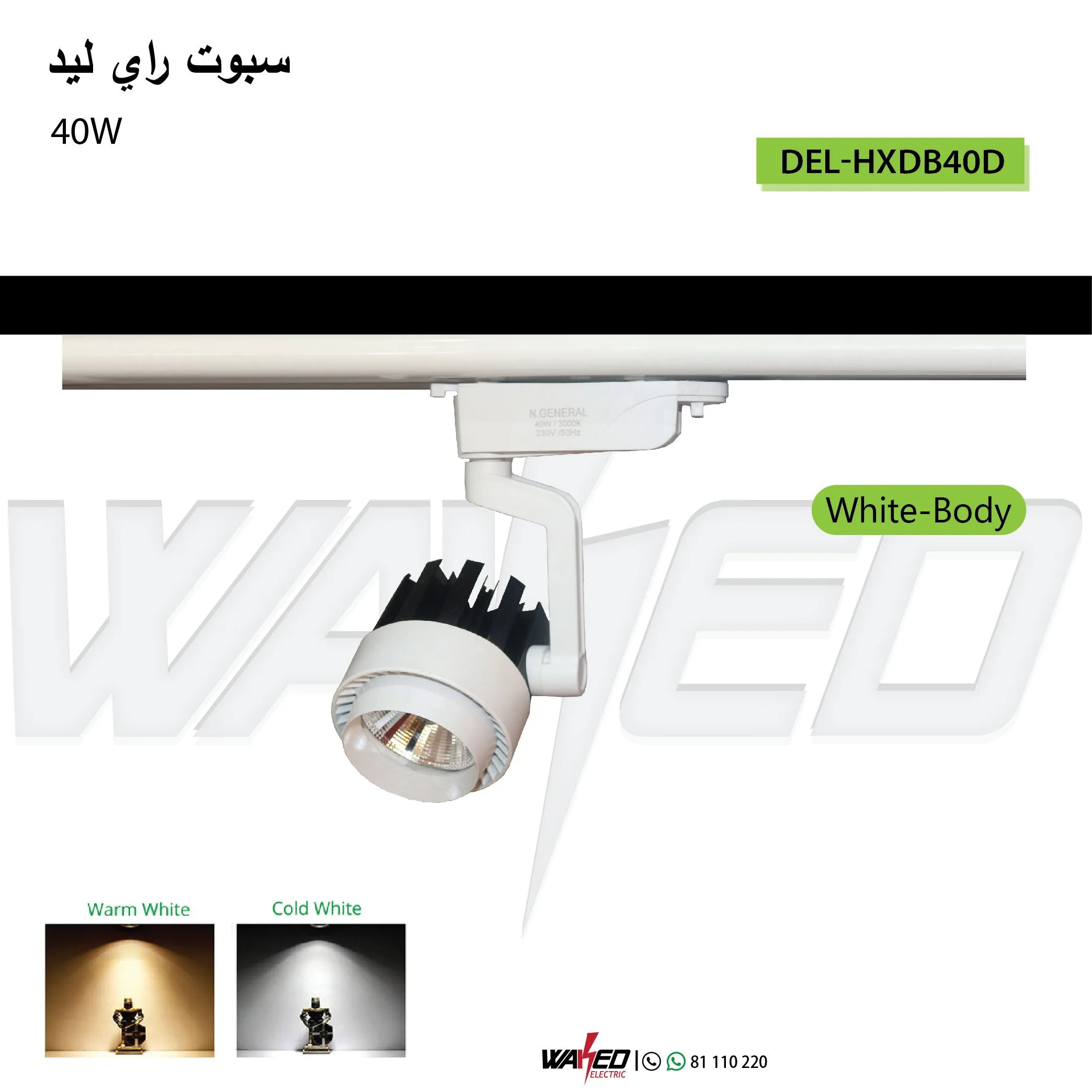 Rail Spot Light - White - 40W - N.General